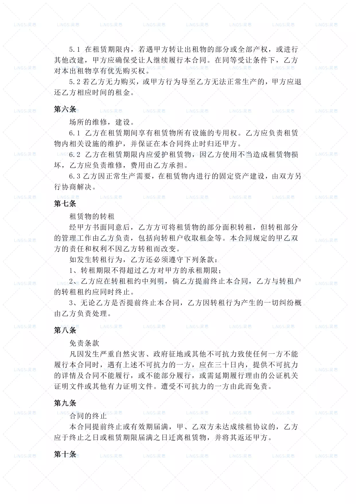 仓库租赁合同 (1)