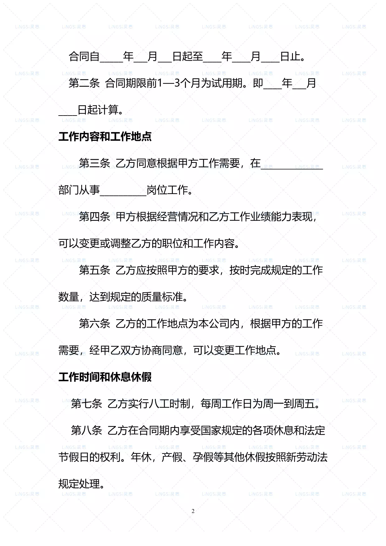 小额贷款公司劳动合同